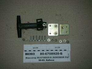 Фіксатор бокової рамки УК (лісов техніка) (в-во МТЗ)