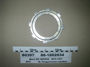 Диск упорний МТЗ-1221 (в-во МТЗ)
