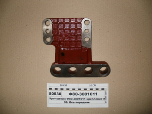 Кронштейн кріплення пер. осі під ГОРУ (в-во ВЗТЗЧ)