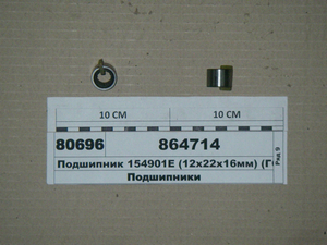 Підшипник 154901Е (12х22х16мм) (ГОСТ) валик насоса ГУР (передн.)