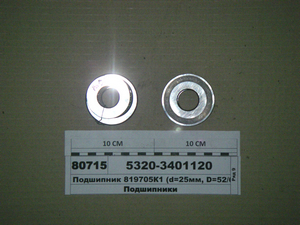 Підшипник 819705К1 (d = 25мм, D = 52/63мм) (ГОСТ)