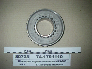 Шестерня первинного валу (Z=27) (під підш.) МТЗ-892,952 (в-во МЗШ)