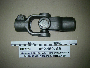 Шарнір 052.160. АА (8 * 32 * 38, L = <span class='success'>210</span> мм)