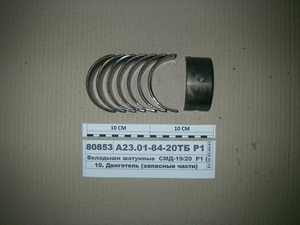 Вкладиші шатунні СМД-19, 20 Р1 (в-во Тамбов)