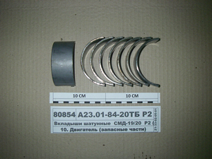 Вкладиші шатунні СМД-19, 20 Р2 (в-во Тамбов)