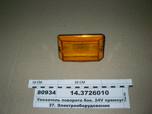 Покажчик повороту бік. 24V прямокут. на крило (ОСВАР)