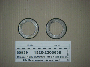 Стакан МТЗ-1523 (міст 1525-230020) (в-во МТЗ)