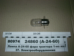 Лампа А-24-60 фара трактора 1-конт. R2, P42s (ДІАЛУЧ) 24860...