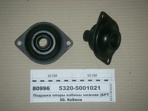 Подушка опори кабіни нижня (БРТ)