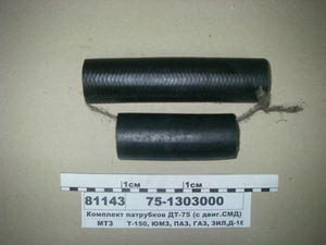 Комплект патрубков ДТ-75 (с двиг.СМД) (2 шт)