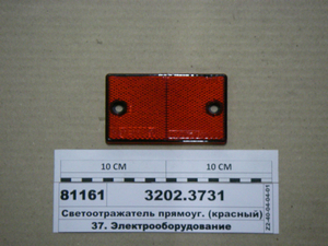Світловідбивач прямокут. (Червоний) (Руденська) 3202.3731