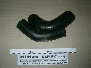 Комплект патрубков ЗИЛ БЫЧОК (2 шт)