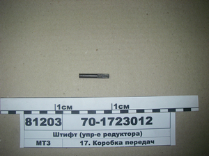 Штифт управління редуктора (в-во МТЗ)