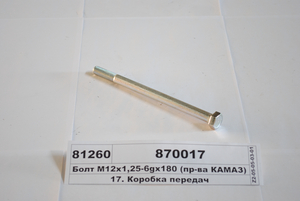 Болт М12х1 ,25-6gх180 (в-ва КАМАЗ)
