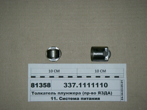 Штовхач плунжера