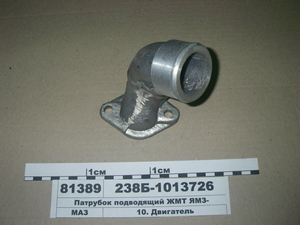 Підвідний патрубок ЖМТ ЯМЗ-7511,238ДЕ (вир-во ЯМЗ)