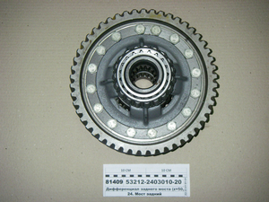 Диференціал заднього моста (z=50, Uo=7,22) (вир-во КАМАЗ)