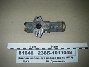 Клапан масляного насоса (в-во ЯМЗ)