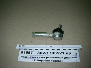 Наконечник тяги реактивної довгий правий (РОСТАР) 362-1703521 пр