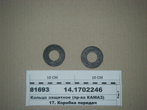Кільце захисне (в-ва КАМАЗ)