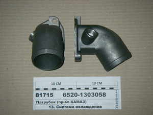 Патрубок (в-во КАМАЗ) 6520-1303058