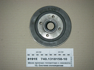 Шків приводу генератора з манжетою в зб. (в-во КАМАЗ)