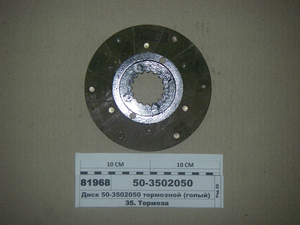 Диск 50-3502050 гальмівний (голий)