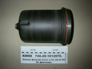 Ковпак фільтра масл. ЄВРО 200мм в зборі (в-ва КАМАЗ) 740.20-1012070