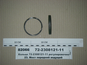 Кільце регулювальне В=7,45 мм (в-во МТЗ)