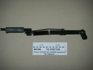 Важіль управління стоян. тормозом в зб. (універсальна кабіна) (в-во МТЗ)