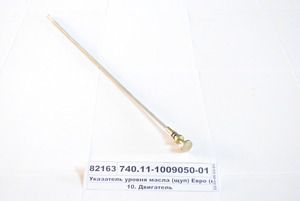 Покажчик рівня оливи (щуп) Євро (в-ва КАМАЗ) 740.11-1009050-01