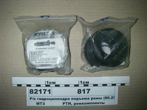 Р/к гідроциліндра підйому рами (80.250.16000) КУН-0,8 (в-во Руслан-Комплект)