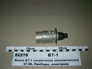 Вилка з'єднання електричних ланцюгів В7-1