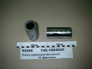 Палець поршньовий (Кострома)