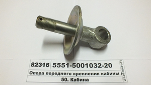Опора переднього кріплення кабіни (в-во МАЗ)