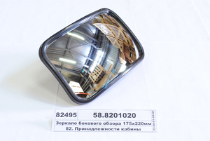 Дзеркало бокового огляду 175х220мм (Казань)