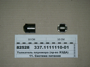 Штовхач плунжера