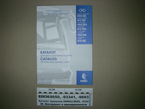 Каталог причепів НЕФАЗ-8650, -93341, -9693 (вир-во КАМАЗ)