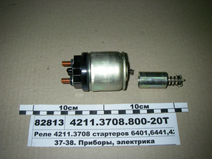 Реле  стартера (6401,6441,4216 ) 4211.3708