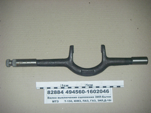 Вилка 494560-1602046 выключения сцепления ЗИЛ-Бычок