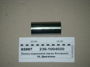 Палець поршневий (в-во Кострома)