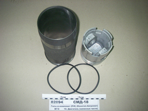 Гільзо-комплект СМД-18 (П/К) (Конотоп-Автромат)