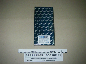 Вкладиші корінні. Р0 (МЗПС)