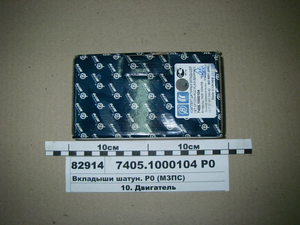 Вкладиші шатун. Р0 (МЗПС)