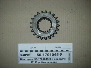 Шестерня 3, 6 і 9-ї передачі первинного валу (Z=21)  (пр-во SWaG)