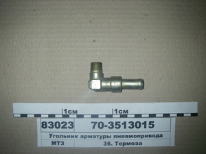 Косинець арматури пневмопривода (в-во МТЗ)