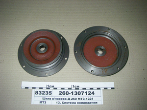 Шків в/насоса Д-260 МТЗ-1221 (в-во БЗА)
