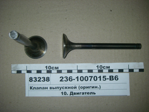 Клапан випускний (оригин.) (Пр-во ЯМЗ)