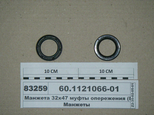 Манжета 32х47 муфти випередження (вир-во Альбіон-Авто)