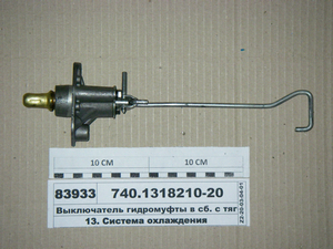 Вимикач гідромуфти в зб. з тягою (в-во КАМАЗ)